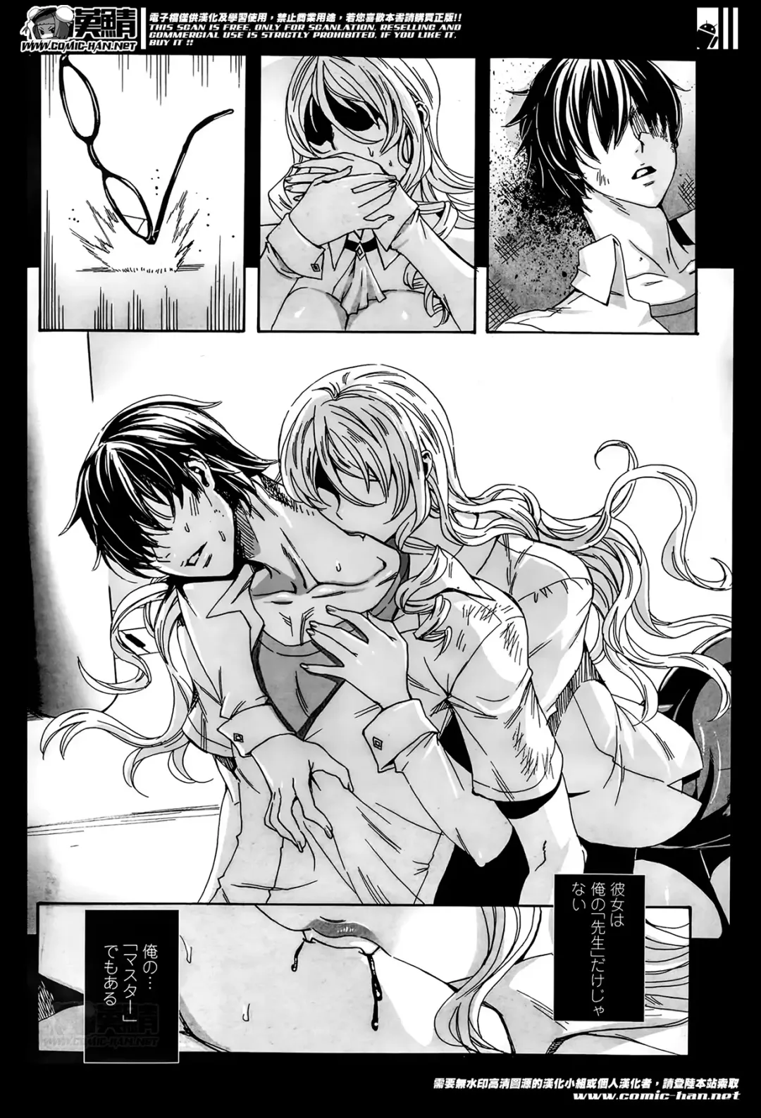 COMIC Penguin Celeb 2014-05 Fhentai - Page 102