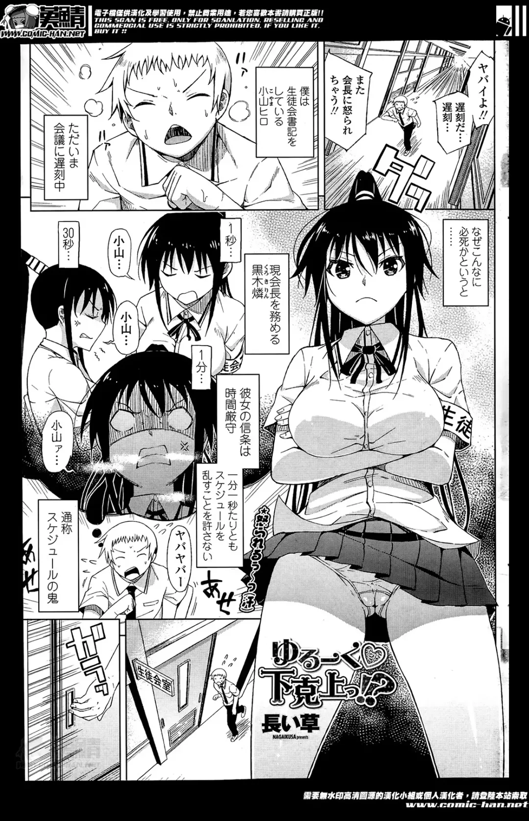 COMIC Penguin Celeb 2014-05 Fhentai - Page 103