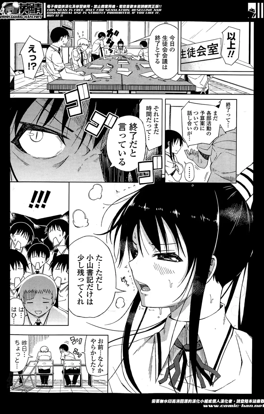 COMIC Penguin Celeb 2014-05 Fhentai - Page 114