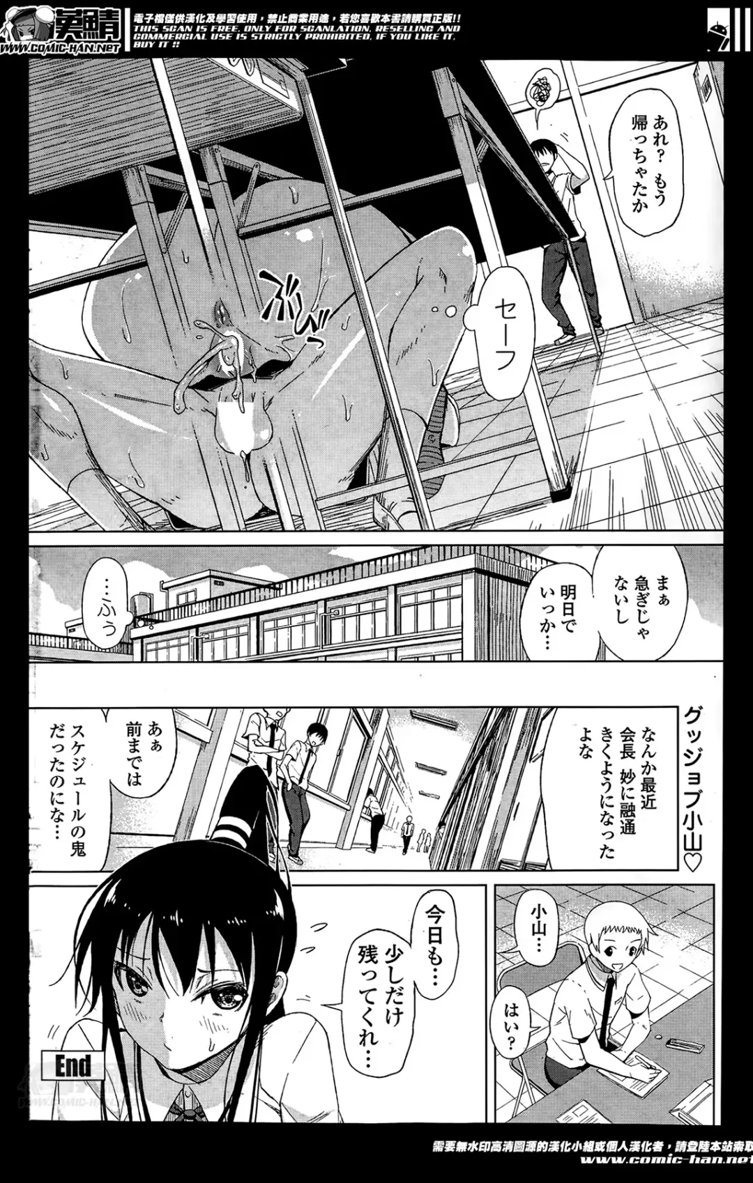 COMIC Penguin Celeb 2014-05 Fhentai - Page 122