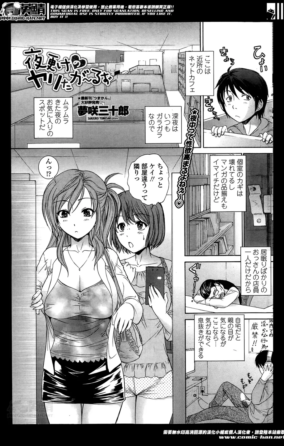COMIC Penguin Celeb 2014-05 Fhentai - Page 123