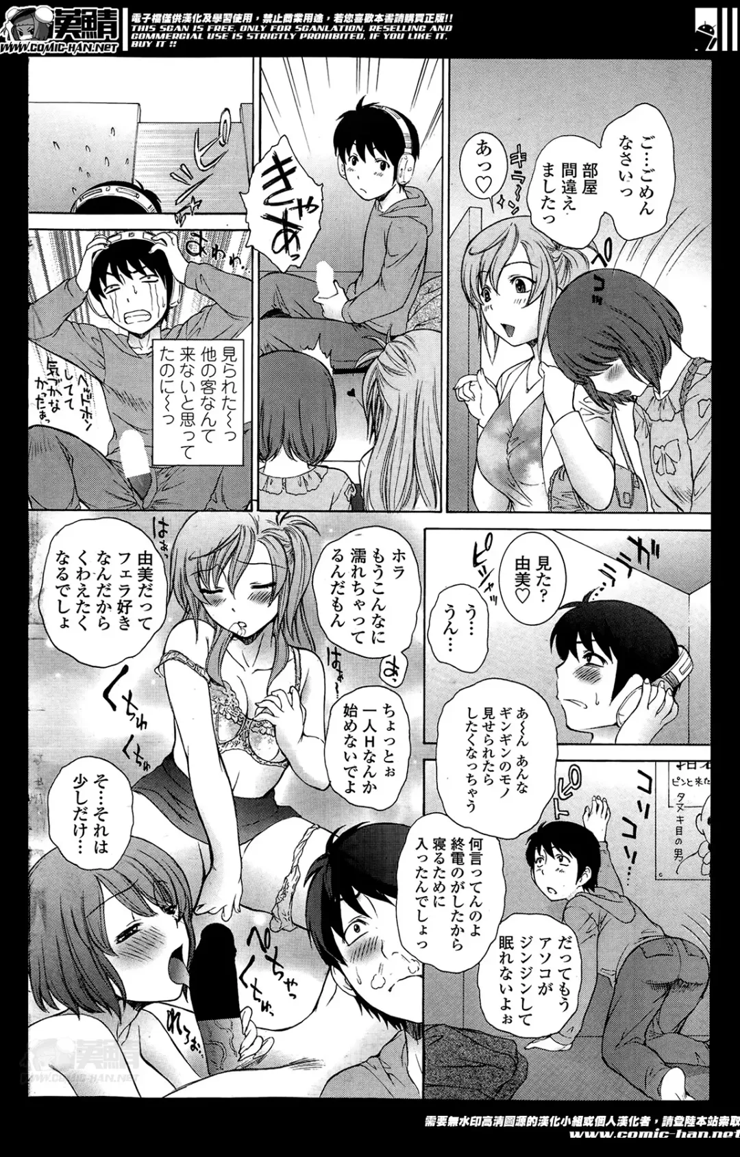 COMIC Penguin Celeb 2014-05 Fhentai - Page 124