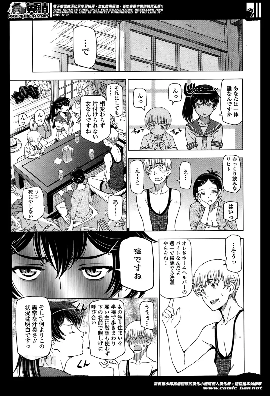 COMIC Penguin Celeb 2014-05 Fhentai - Page 13