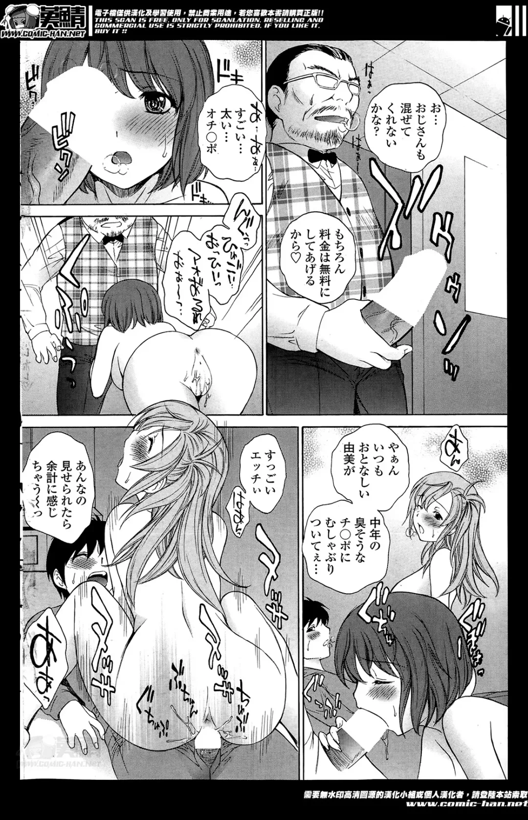 COMIC Penguin Celeb 2014-05 Fhentai - Page 132