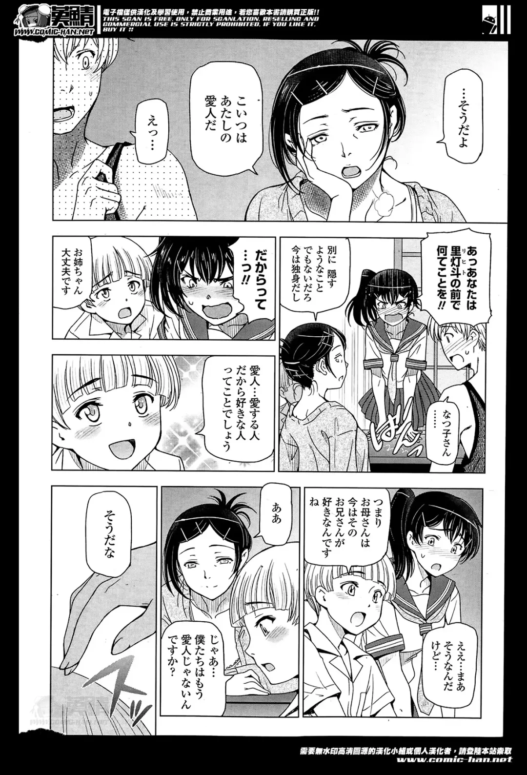 COMIC Penguin Celeb 2014-05 Fhentai - Page 14