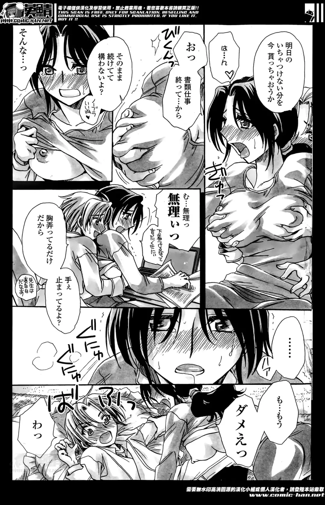 COMIC Penguin Celeb 2014-05 Fhentai - Page 143