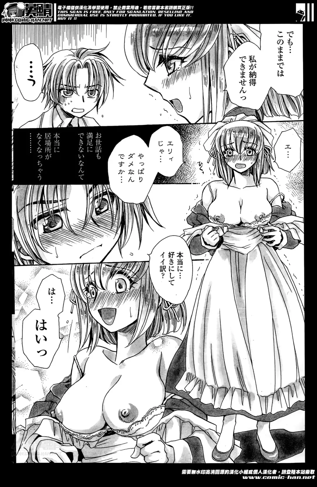 COMIC Penguin Celeb 2014-05 Fhentai - Page 150