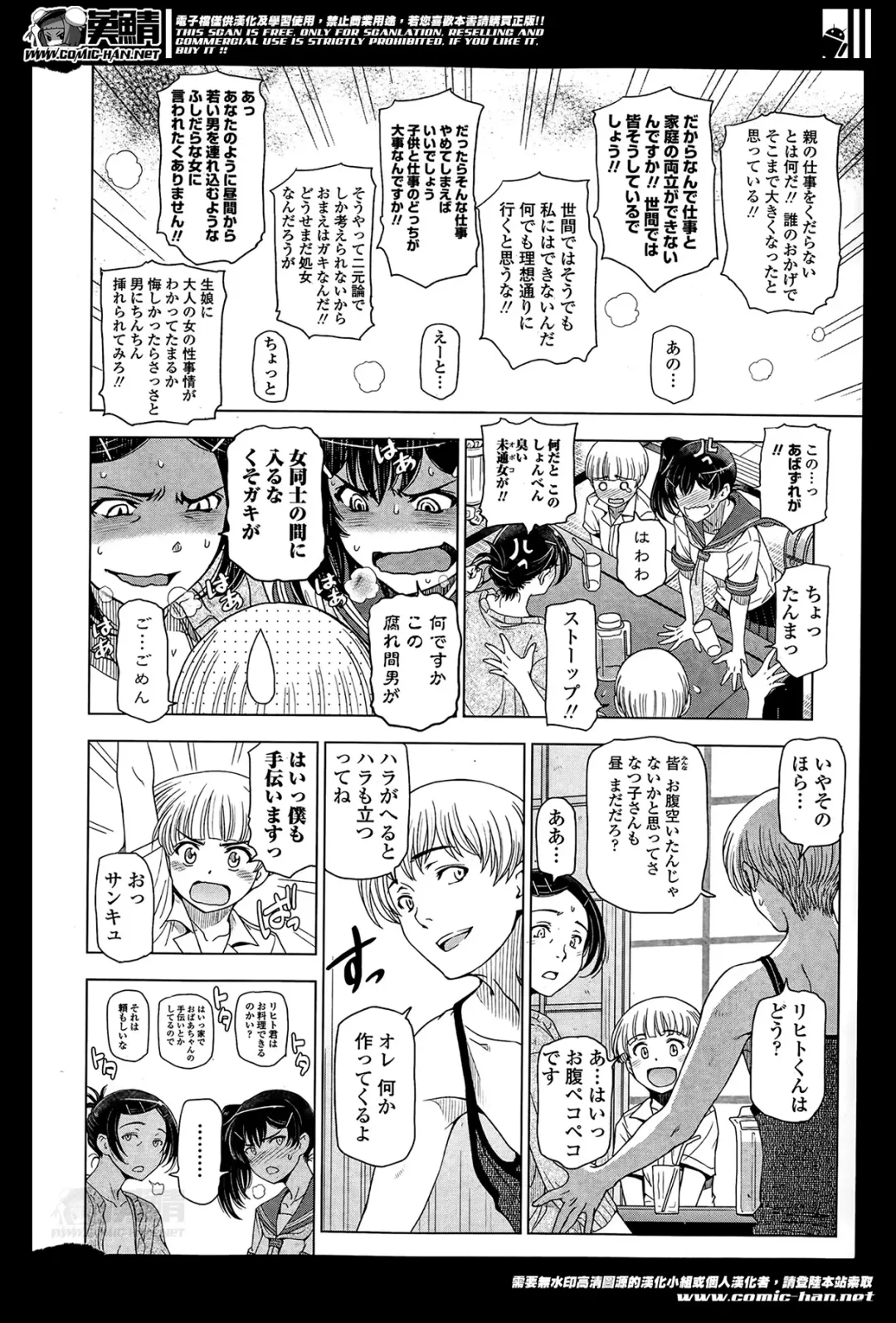 COMIC Penguin Celeb 2014-05 Fhentai - Page 16