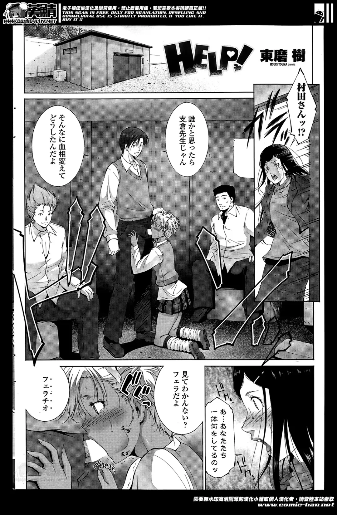 COMIC Penguin Celeb 2014-05 Fhentai - Page 162