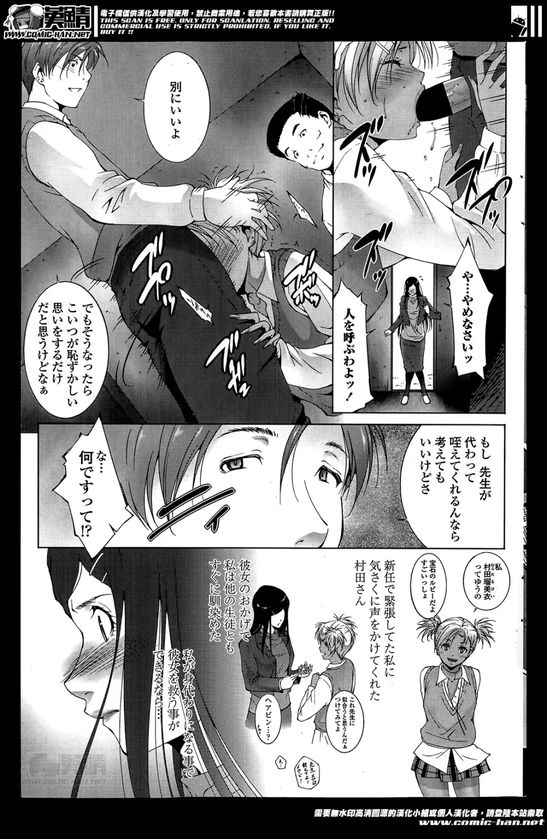 COMIC Penguin Celeb 2014-05 Fhentai - Page 163