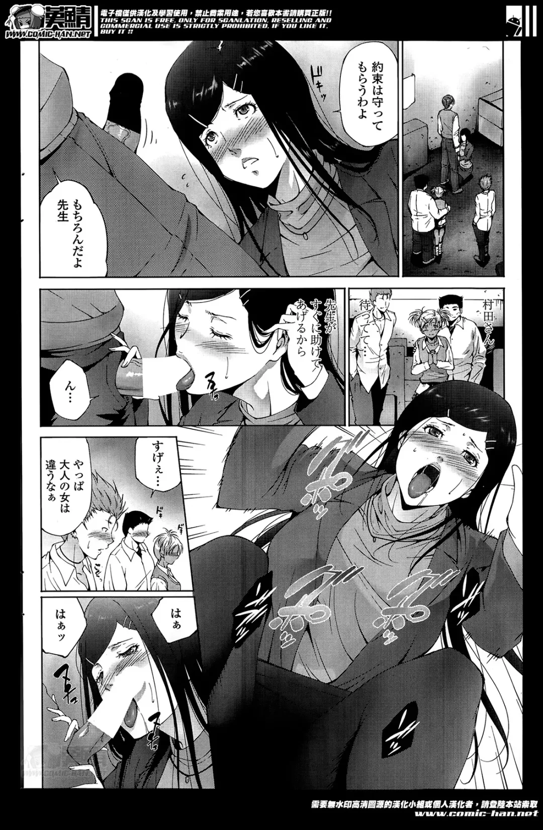 COMIC Penguin Celeb 2014-05 Fhentai - Page 164