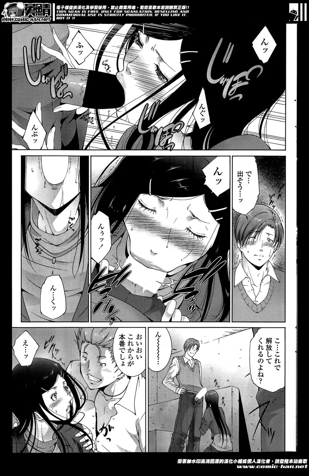 COMIC Penguin Celeb 2014-05 Fhentai - Page 165