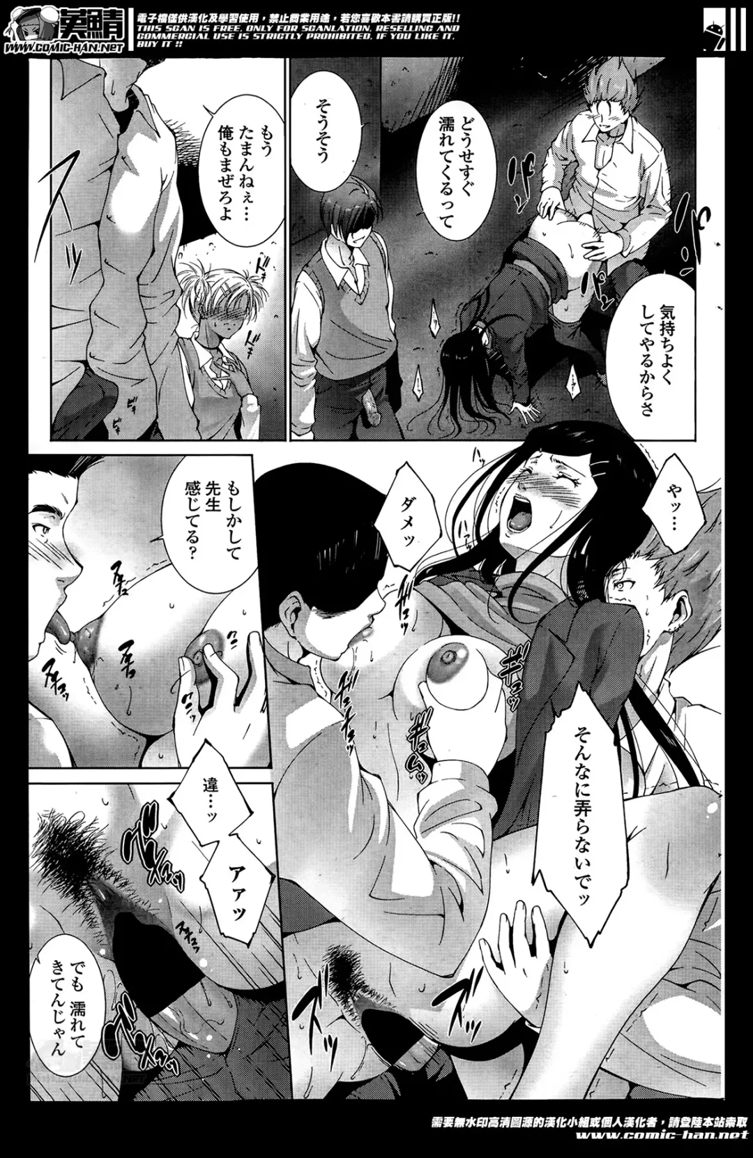 COMIC Penguin Celeb 2014-05 Fhentai - Page 167