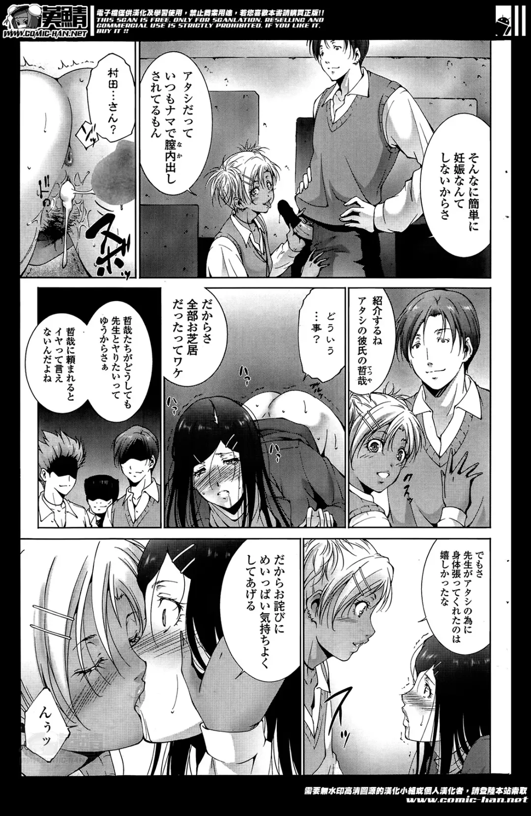 COMIC Penguin Celeb 2014-05 Fhentai - Page 169