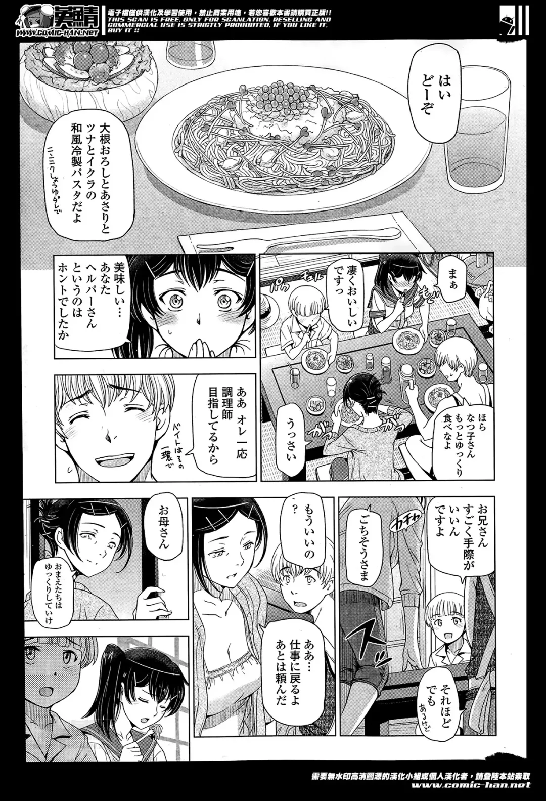 COMIC Penguin Celeb 2014-05 Fhentai - Page 17