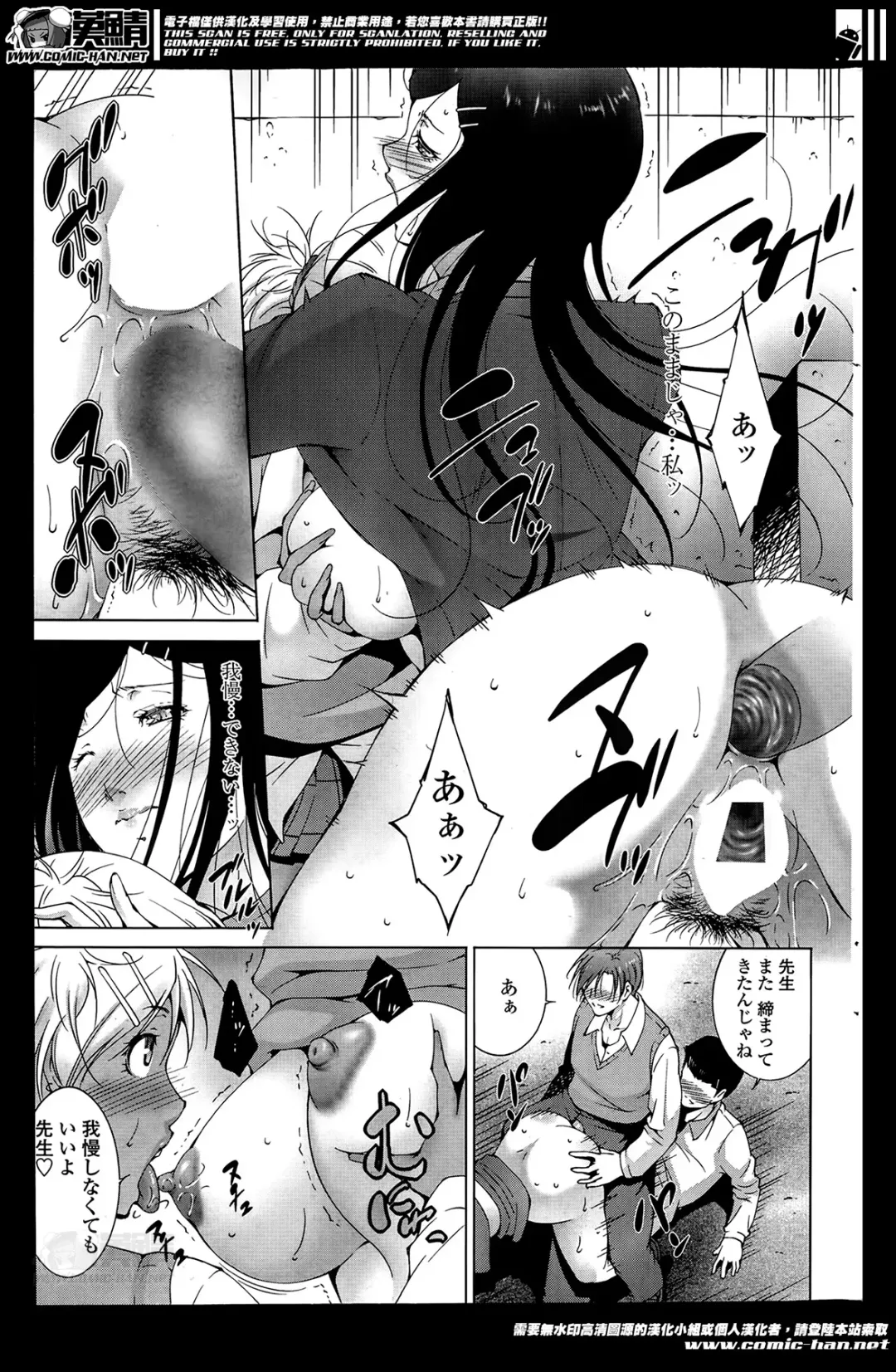 COMIC Penguin Celeb 2014-05 Fhentai - Page 173