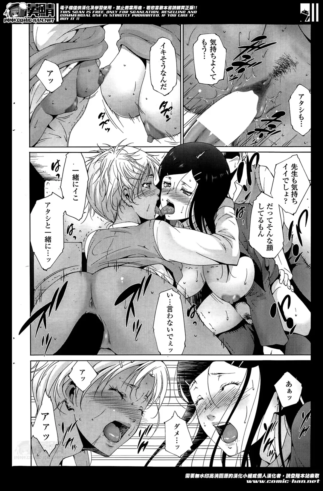 COMIC Penguin Celeb 2014-05 Fhentai - Page 174