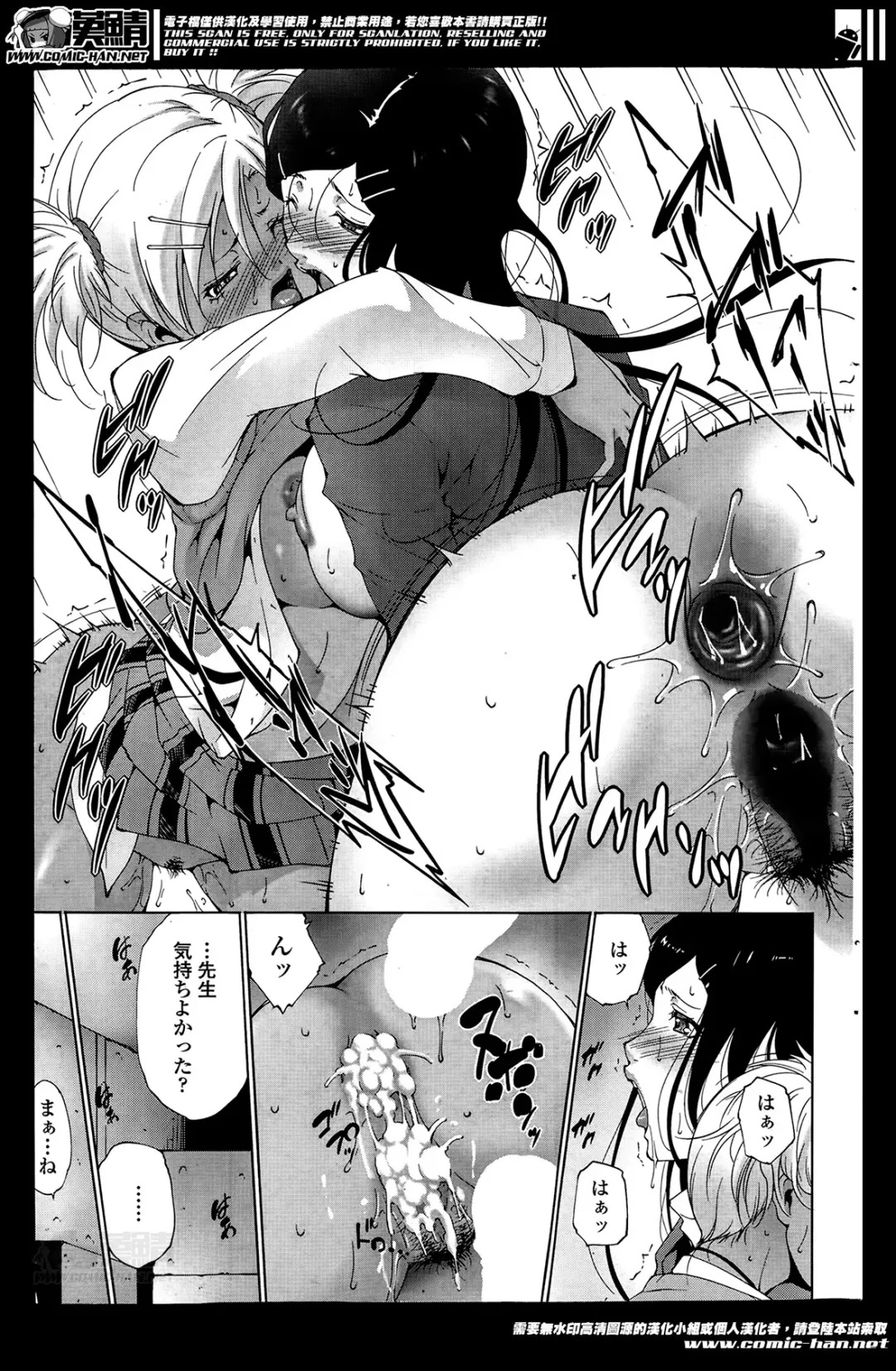 COMIC Penguin Celeb 2014-05 Fhentai - Page 175