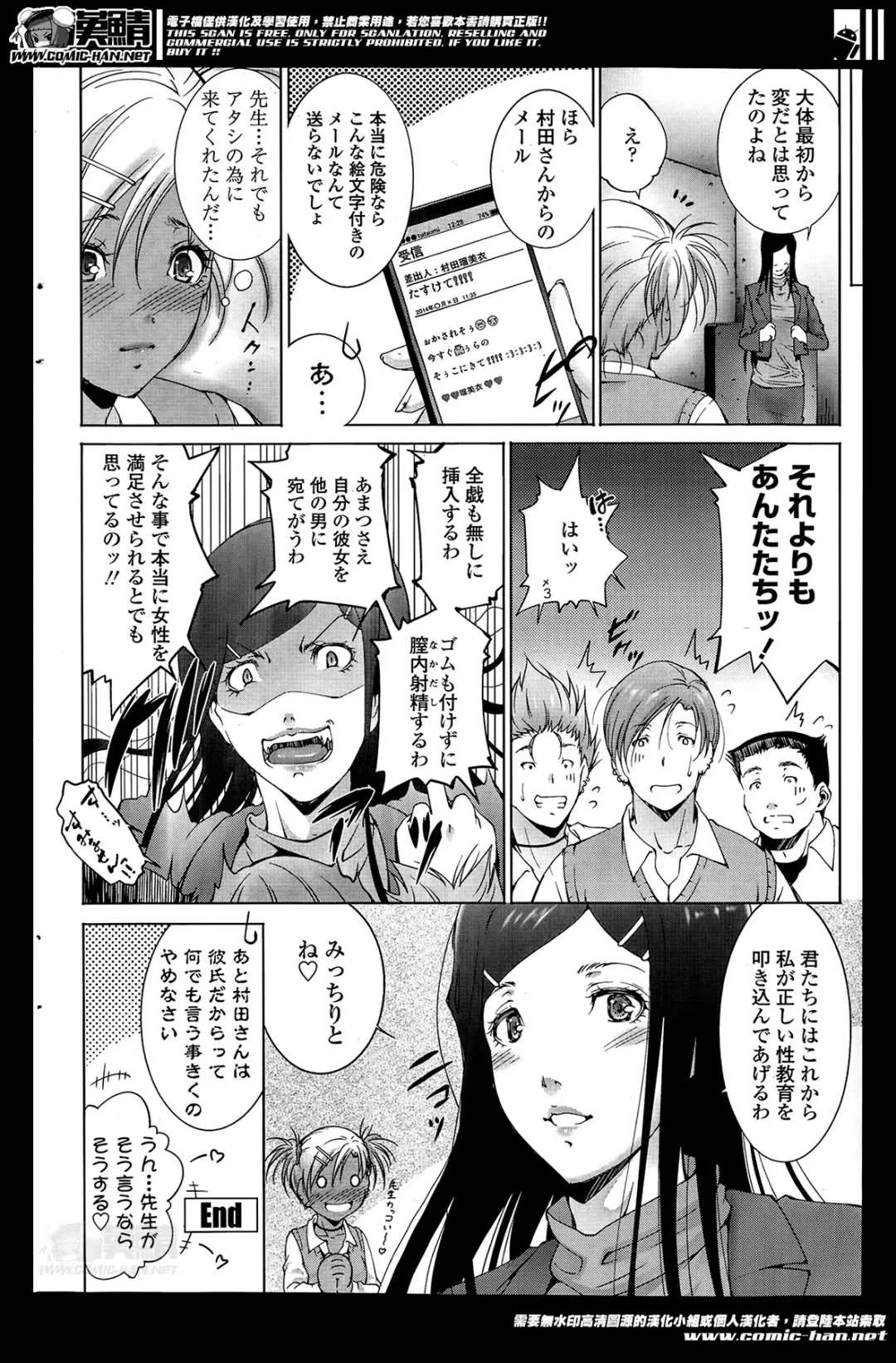 COMIC Penguin Celeb 2014-05 Fhentai - Page 176