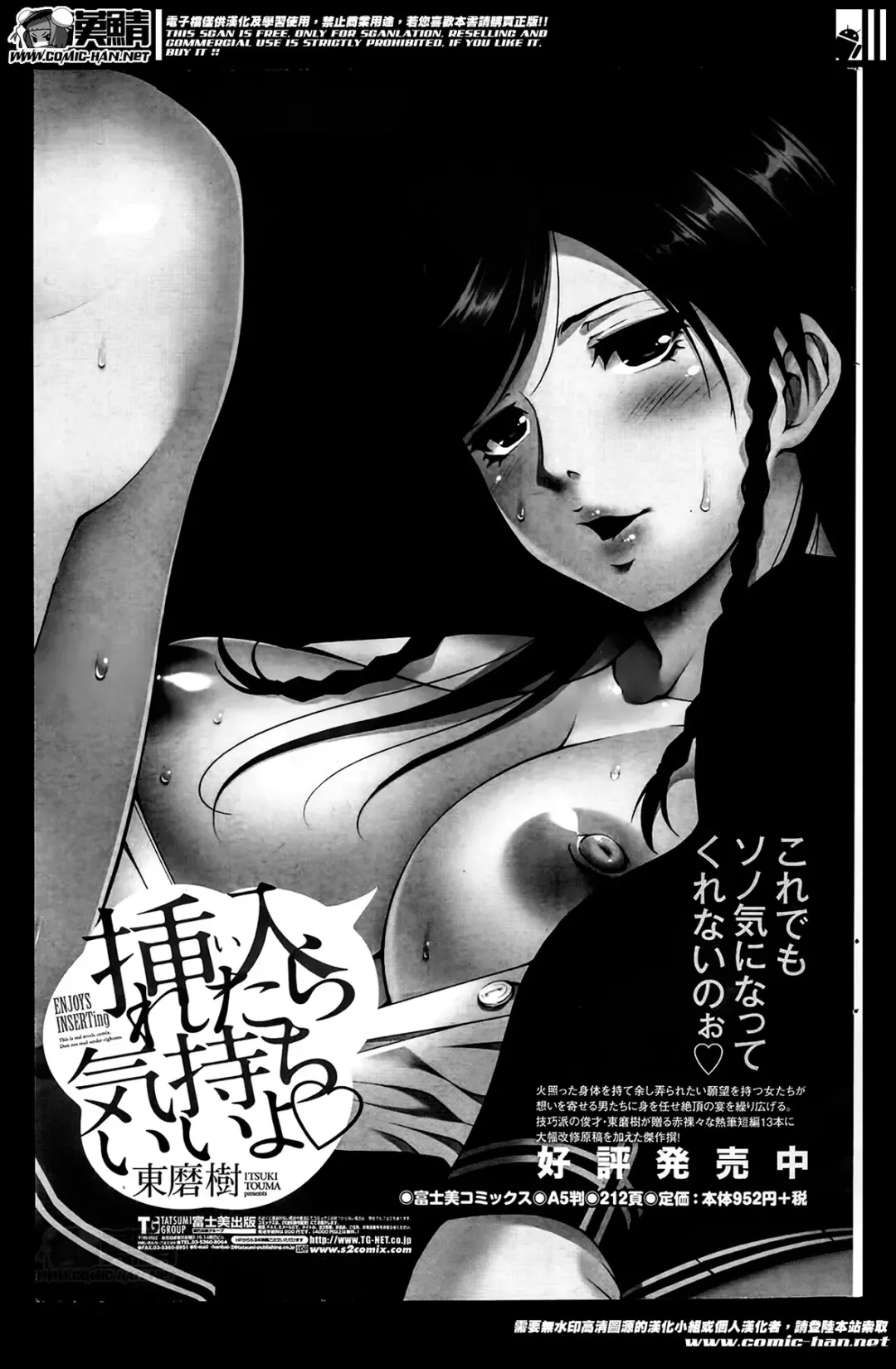COMIC Penguin Celeb 2014-05 Fhentai - Page 177