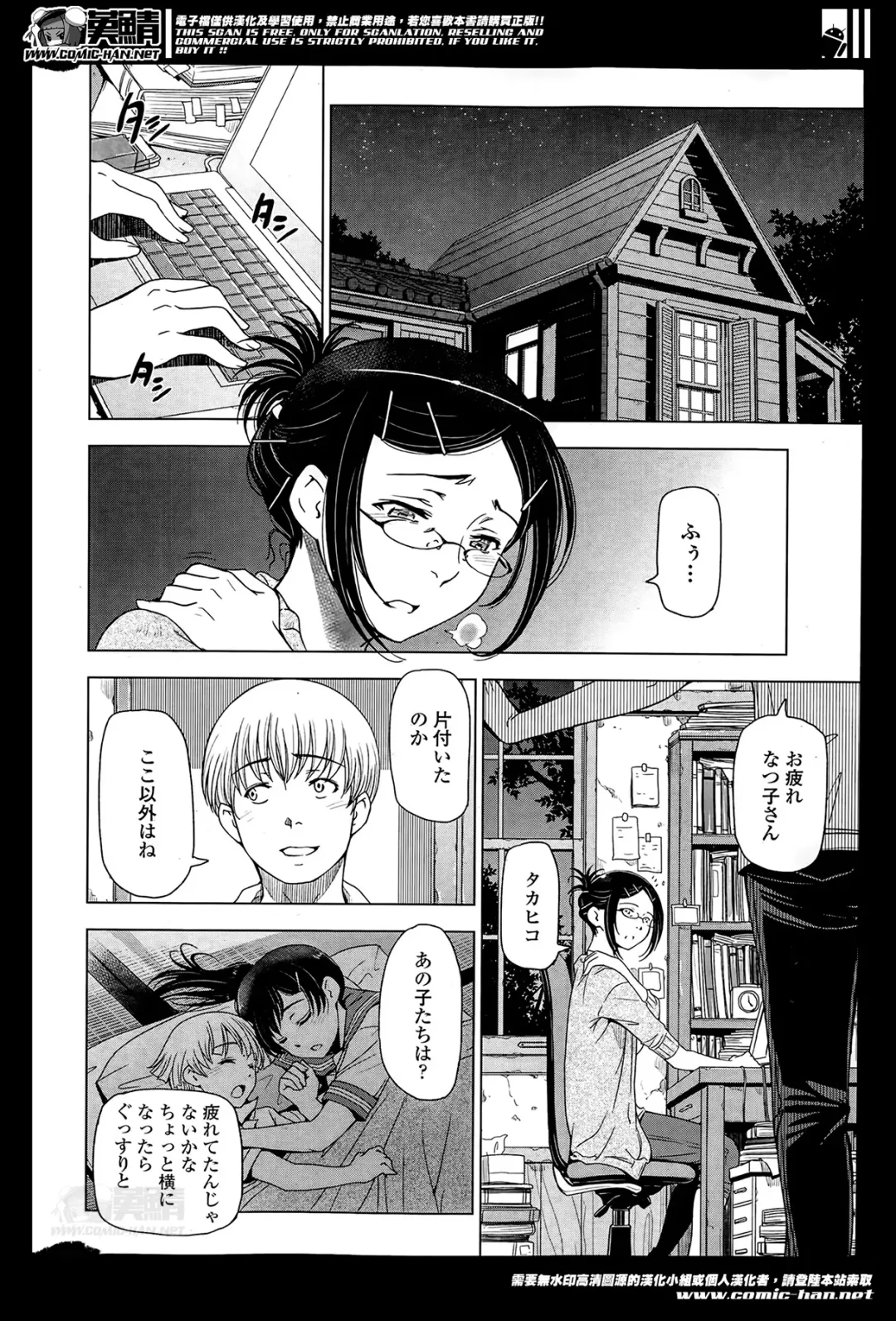 COMIC Penguin Celeb 2014-05 Fhentai - Page 18