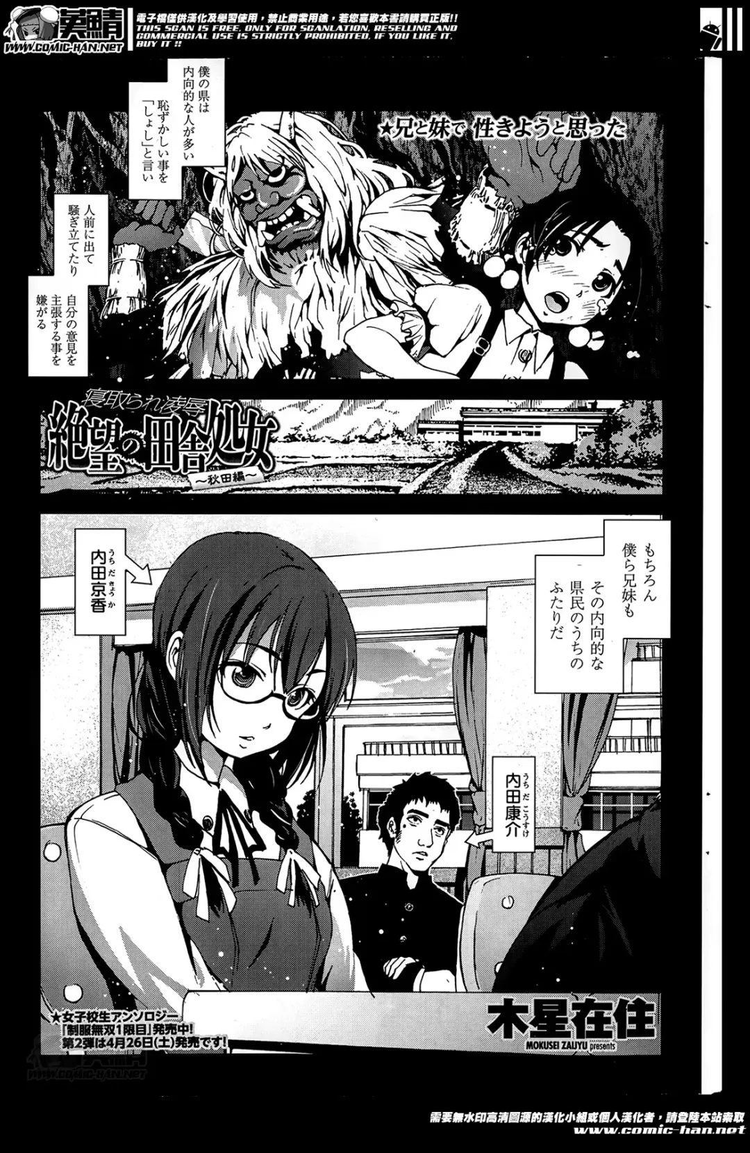 COMIC Penguin Celeb 2014-05 Fhentai - Page 181