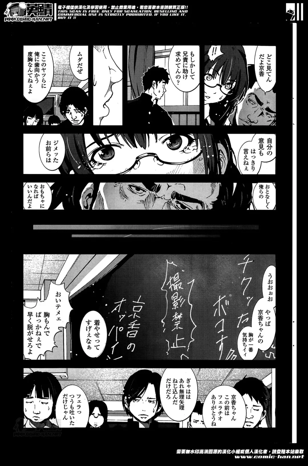 COMIC Penguin Celeb 2014-05 Fhentai - Page 183