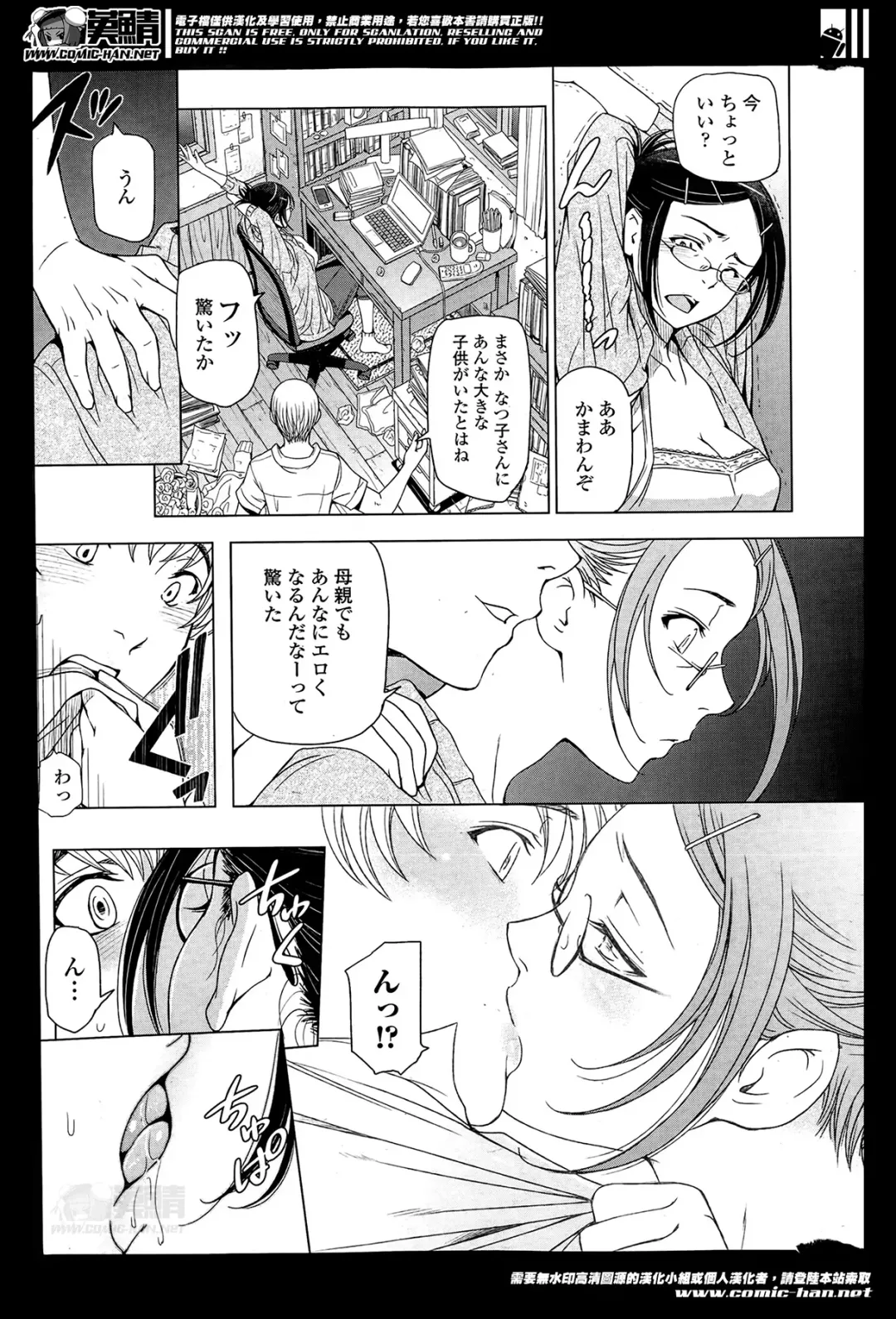 COMIC Penguin Celeb 2014-05 Fhentai - Page 19