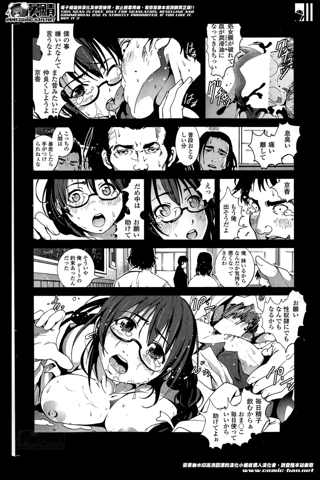 COMIC Penguin Celeb 2014-05 Fhentai - Page 194
