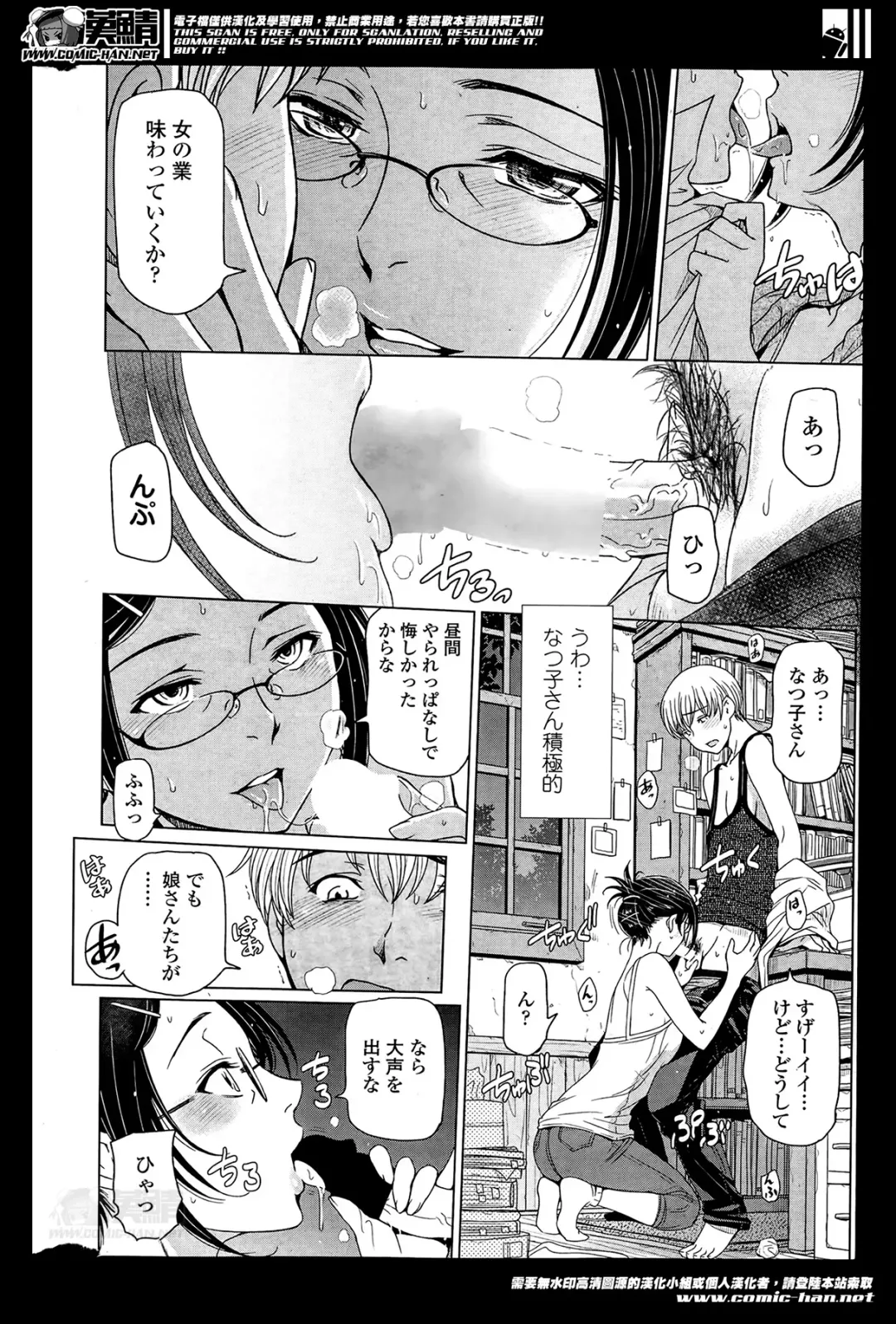 COMIC Penguin Celeb 2014-05 Fhentai - Page 20