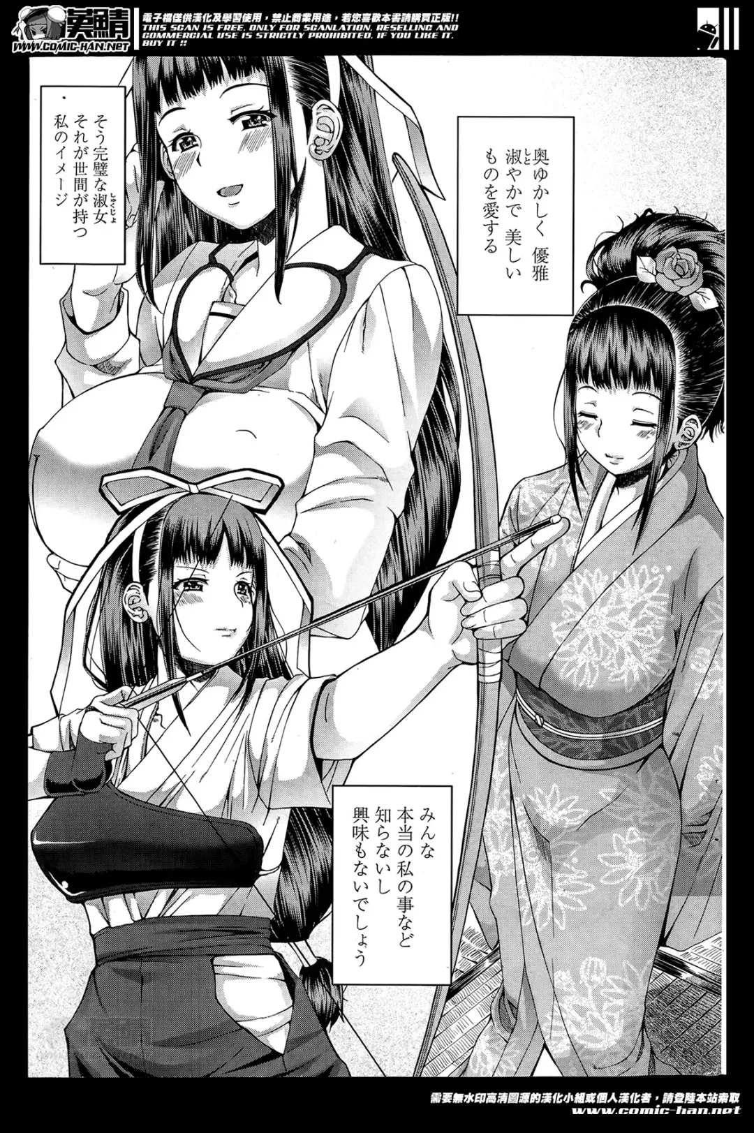 COMIC Penguin Celeb 2014-05 Fhentai - Page 201