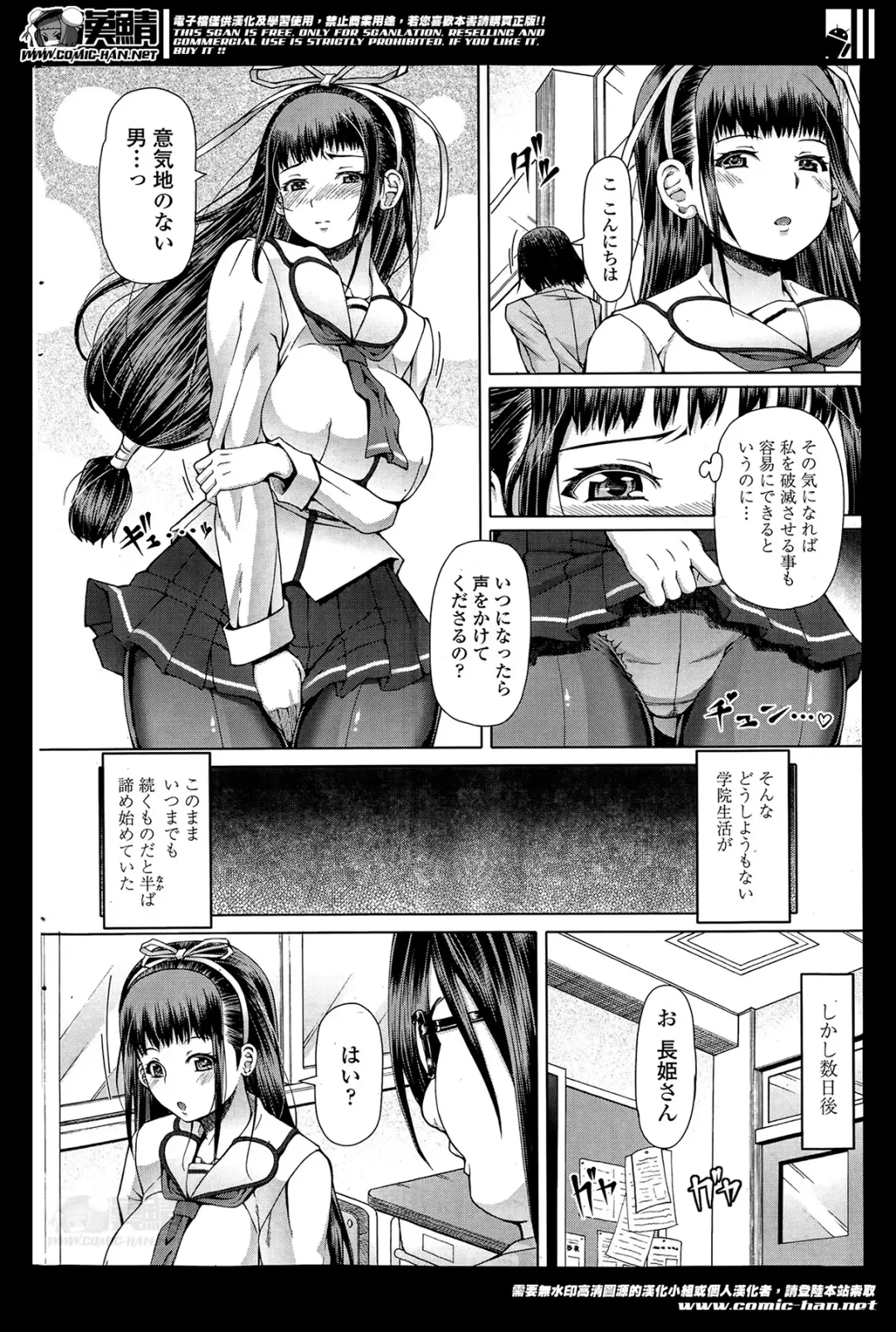COMIC Penguin Celeb 2014-05 Fhentai - Page 206