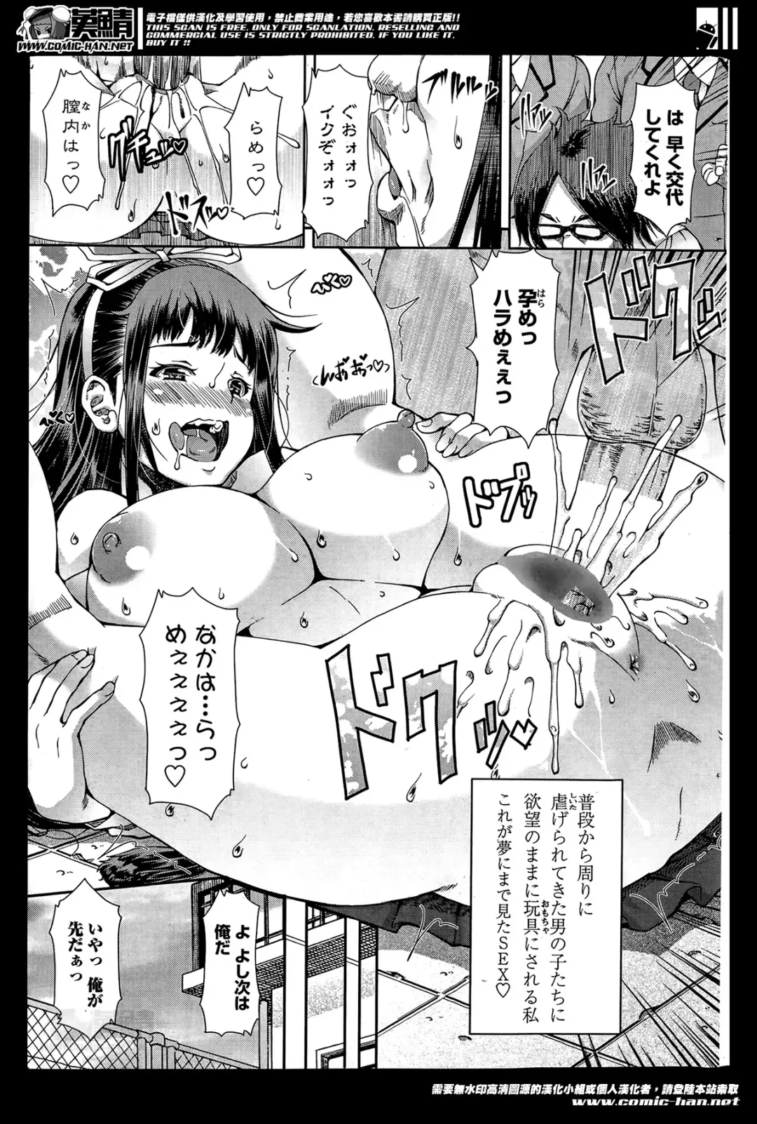 COMIC Penguin Celeb 2014-05 Fhentai - Page 217