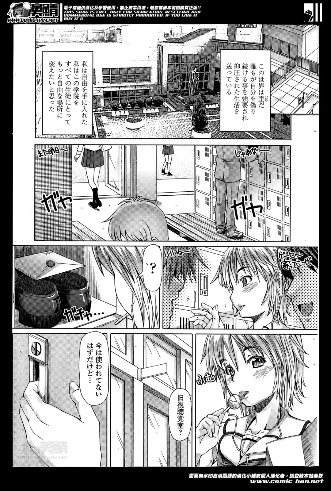 COMIC Penguin Celeb 2014-05 Fhentai - Page 219