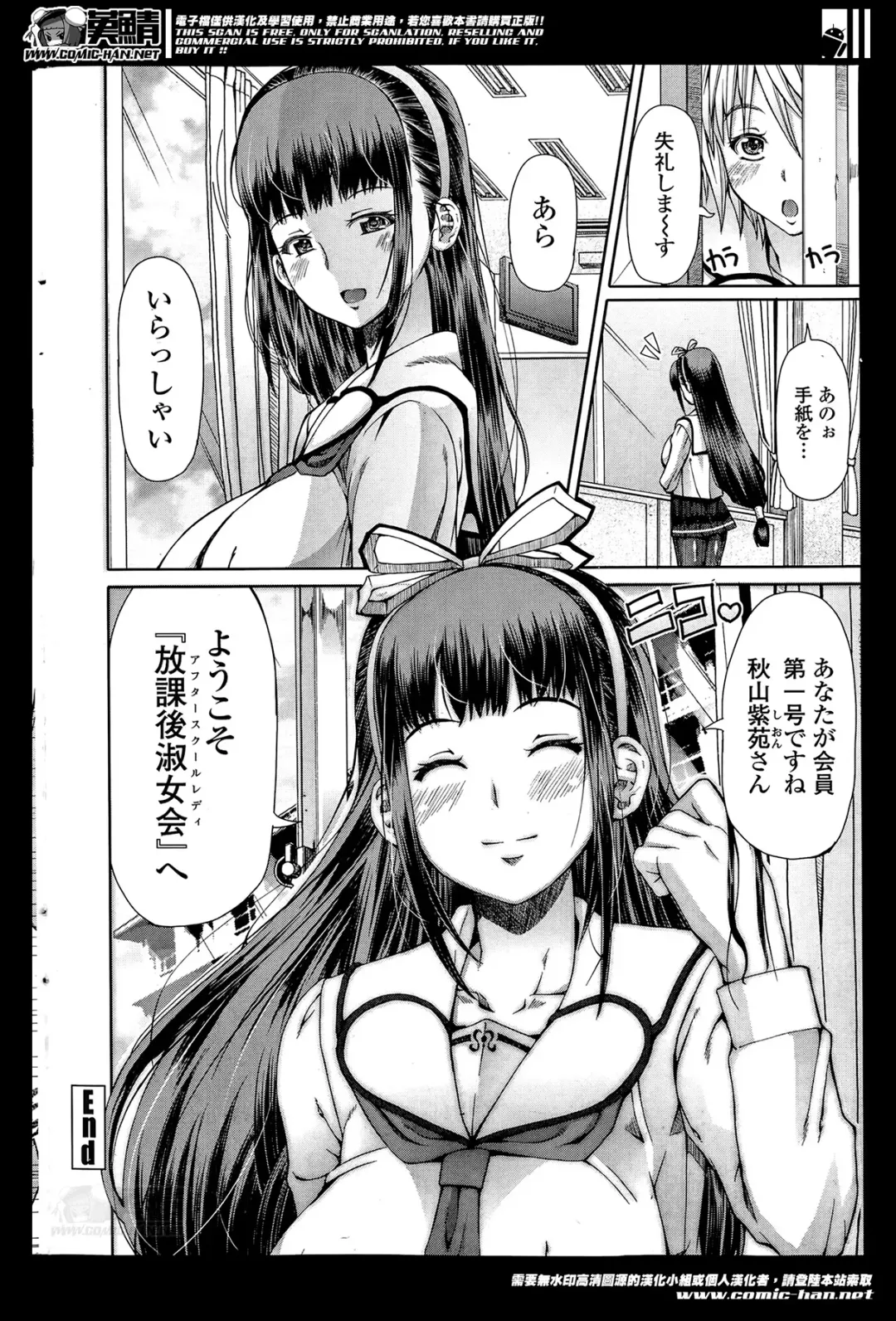 COMIC Penguin Celeb 2014-05 Fhentai - Page 220