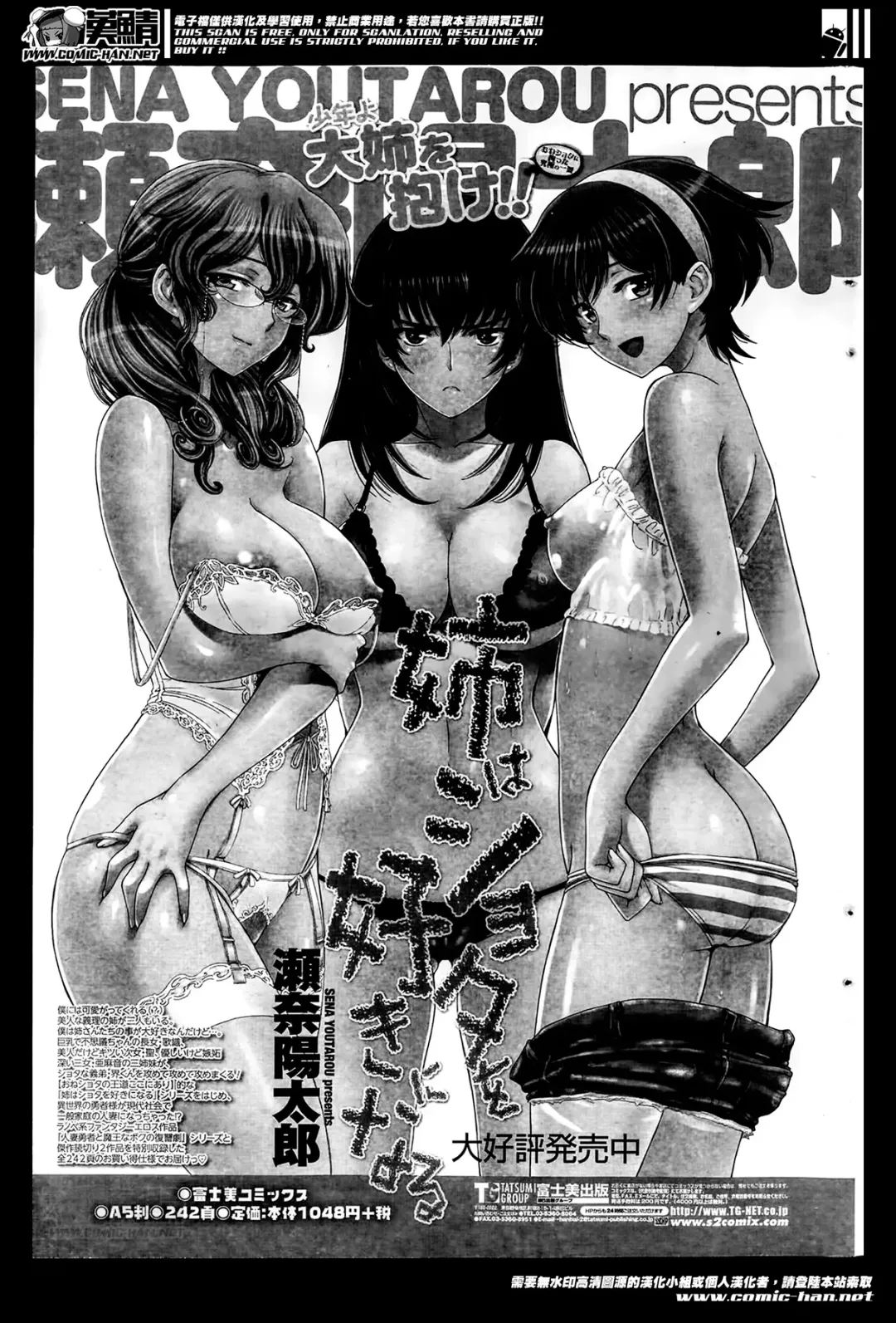 COMIC Penguin Celeb 2014-05 Fhentai - Page 225