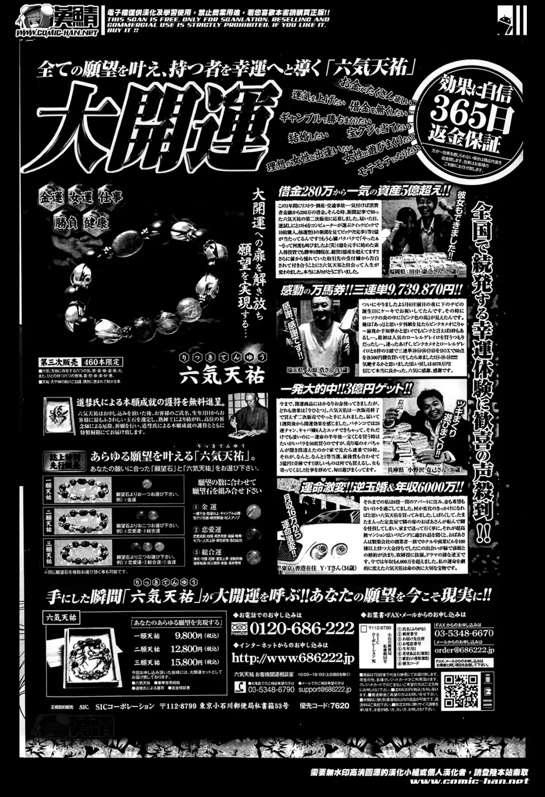 COMIC Penguin Celeb 2014-05 Fhentai - Page 226