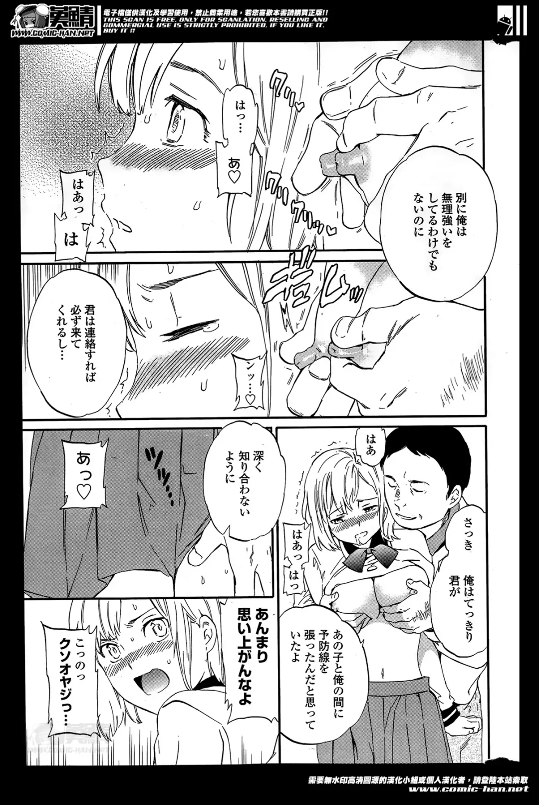 COMIC Penguin Celeb 2014-05 Fhentai - Page 39