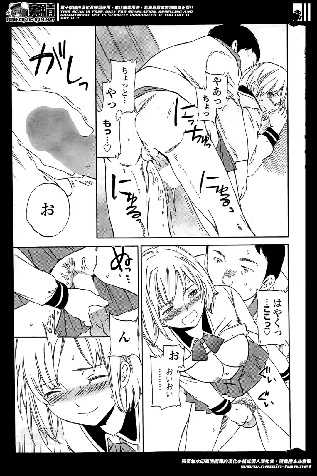 COMIC Penguin Celeb 2014-05 Fhentai - Page 43