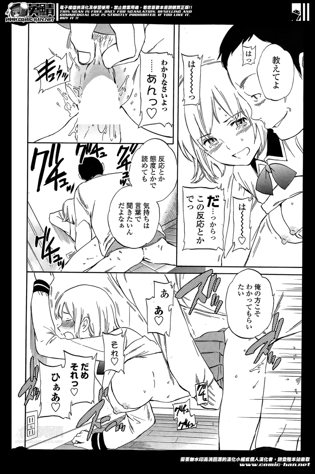 COMIC Penguin Celeb 2014-05 Fhentai - Page 46