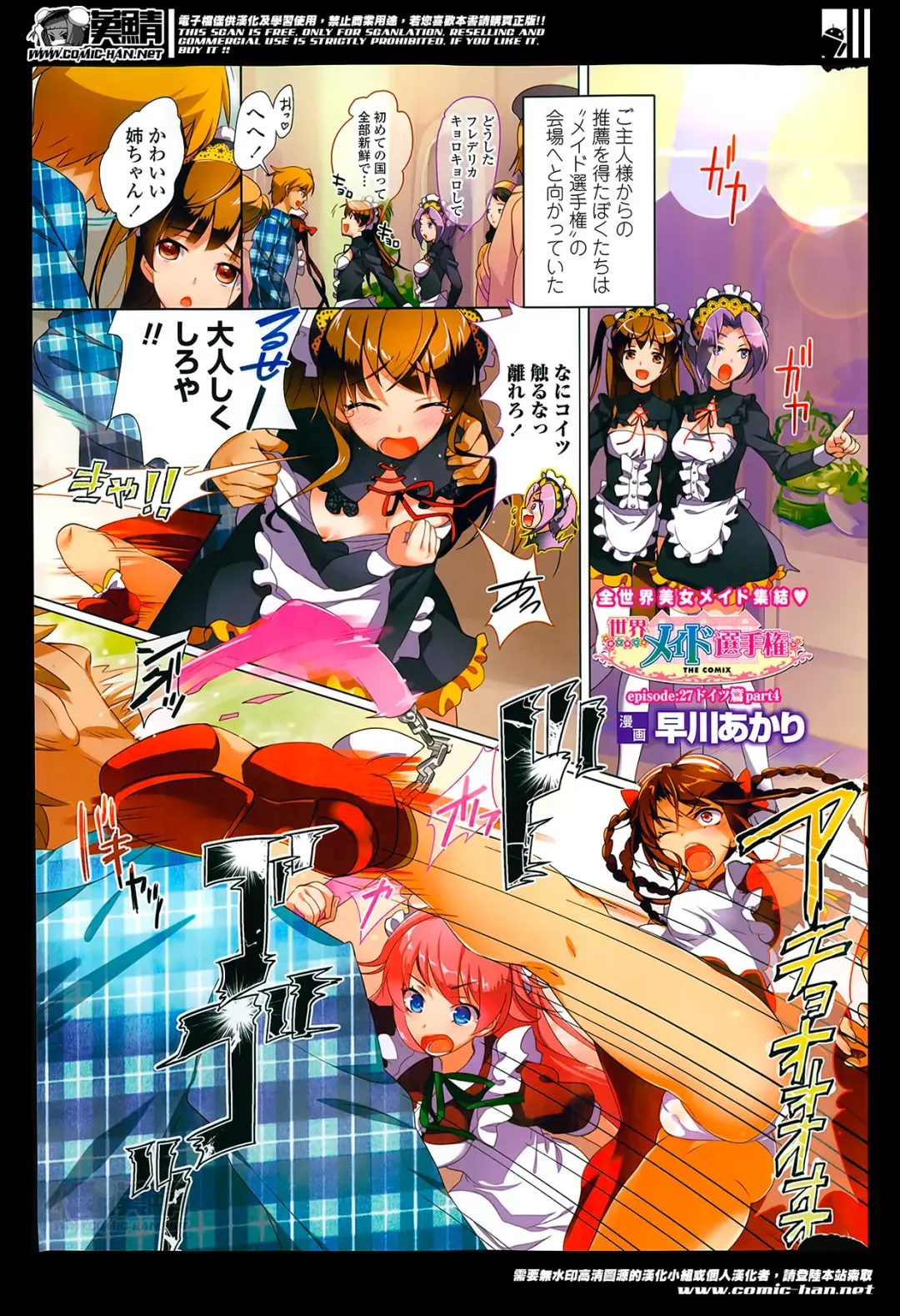 COMIC Penguin Celeb 2014-05 Fhentai - Page 5