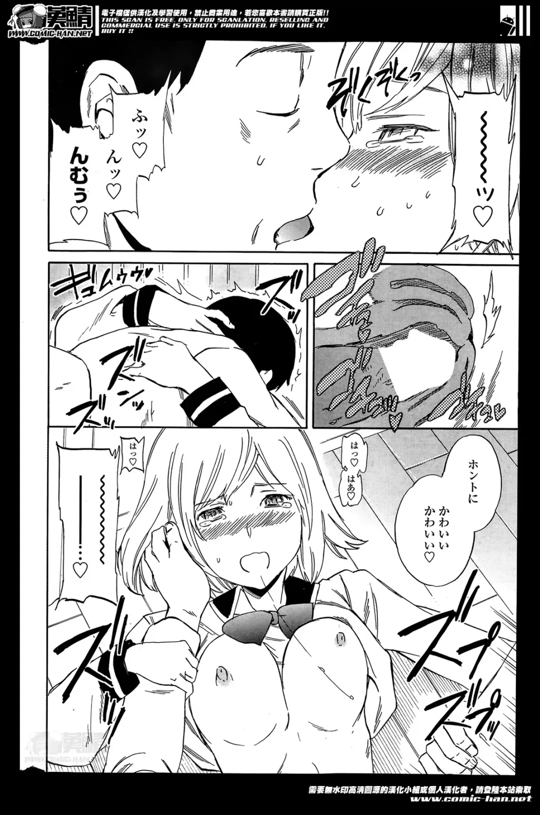 COMIC Penguin Celeb 2014-05 Fhentai - Page 52