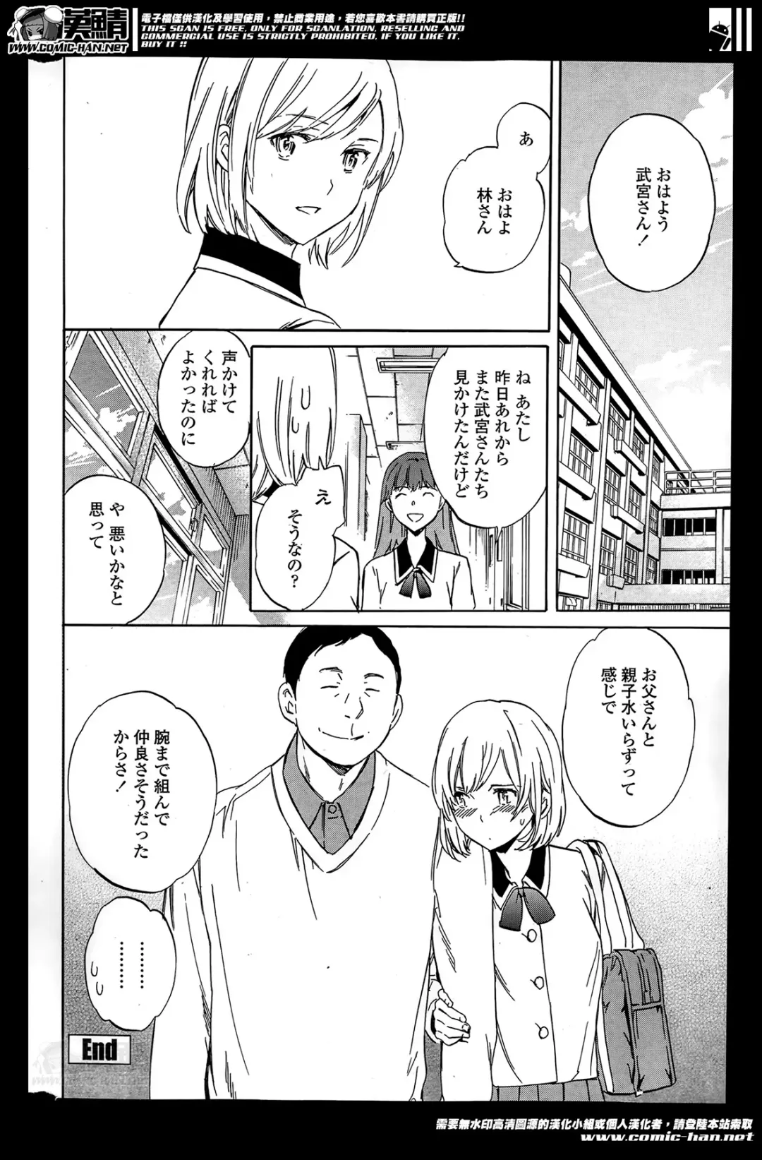 COMIC Penguin Celeb 2014-05 Fhentai - Page 56