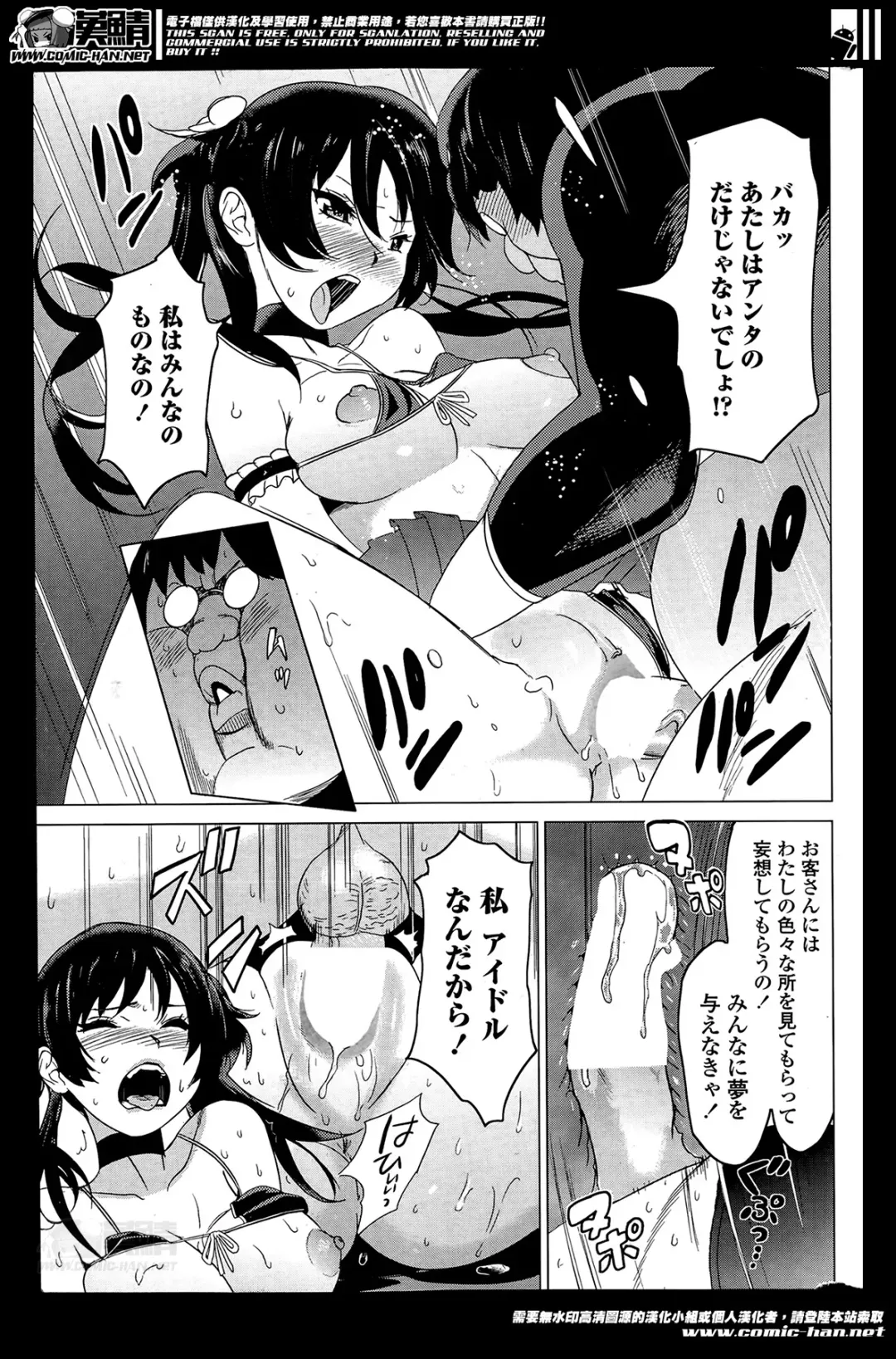 COMIC Penguin Celeb 2014-05 Fhentai - Page 65