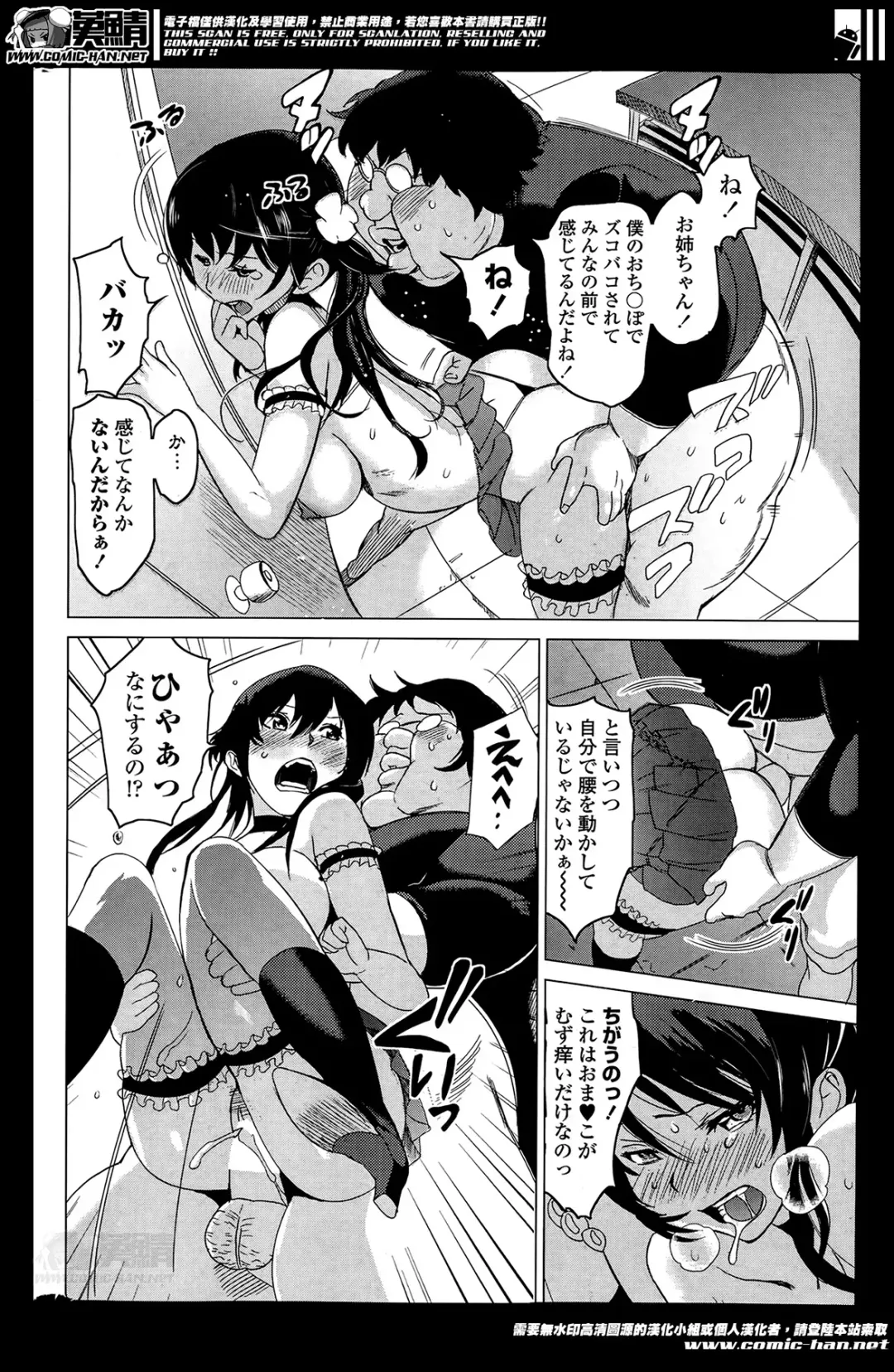 COMIC Penguin Celeb 2014-05 Fhentai - Page 72