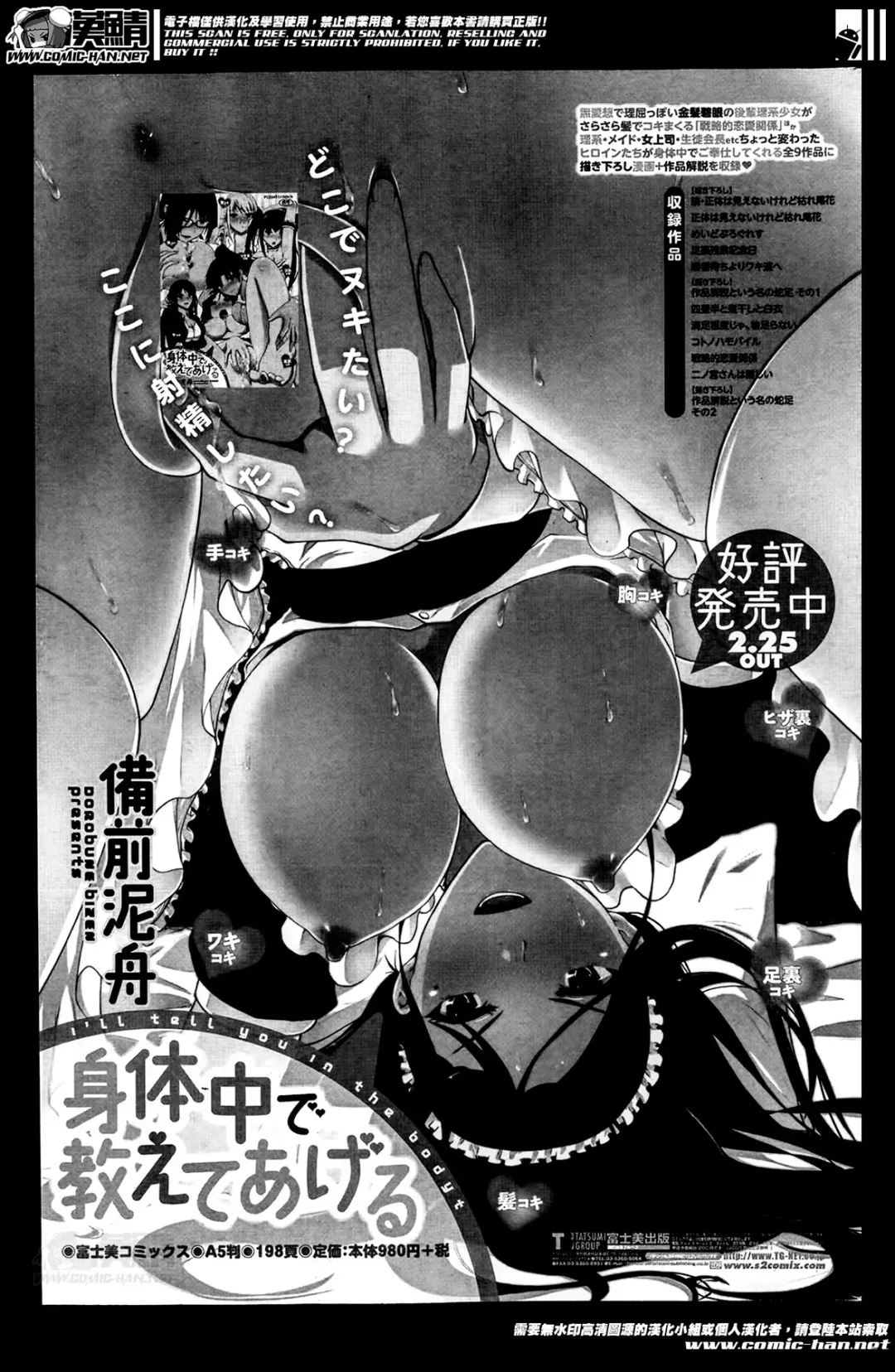 COMIC Penguin Celeb 2014-05 Fhentai - Page 79