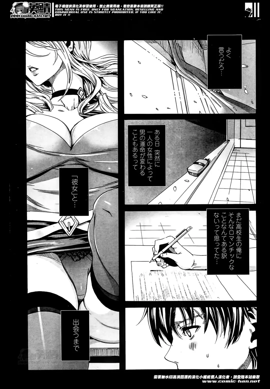 COMIC Penguin Celeb 2014-05 Fhentai - Page 81
