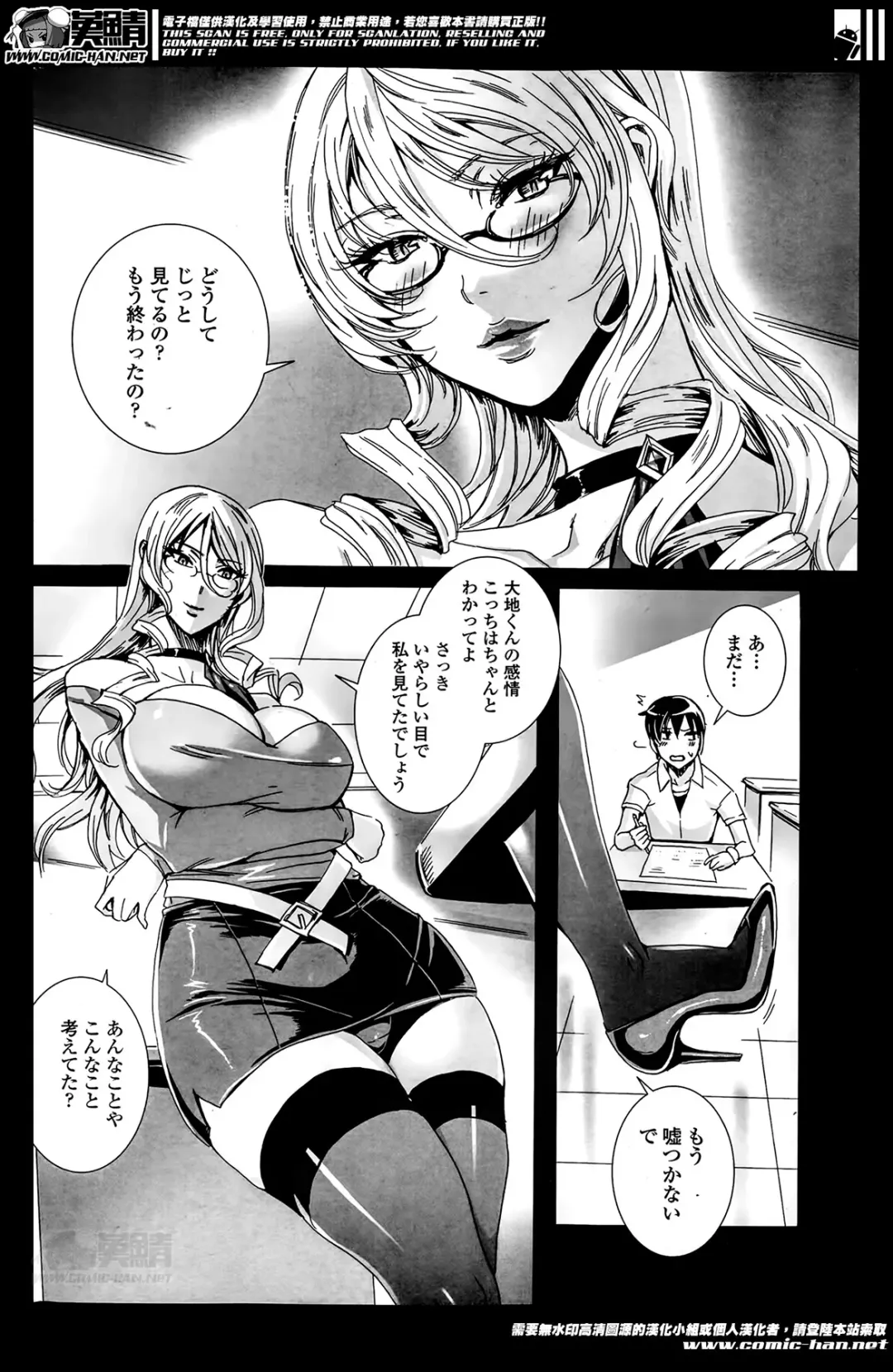 COMIC Penguin Celeb 2014-05 Fhentai - Page 84