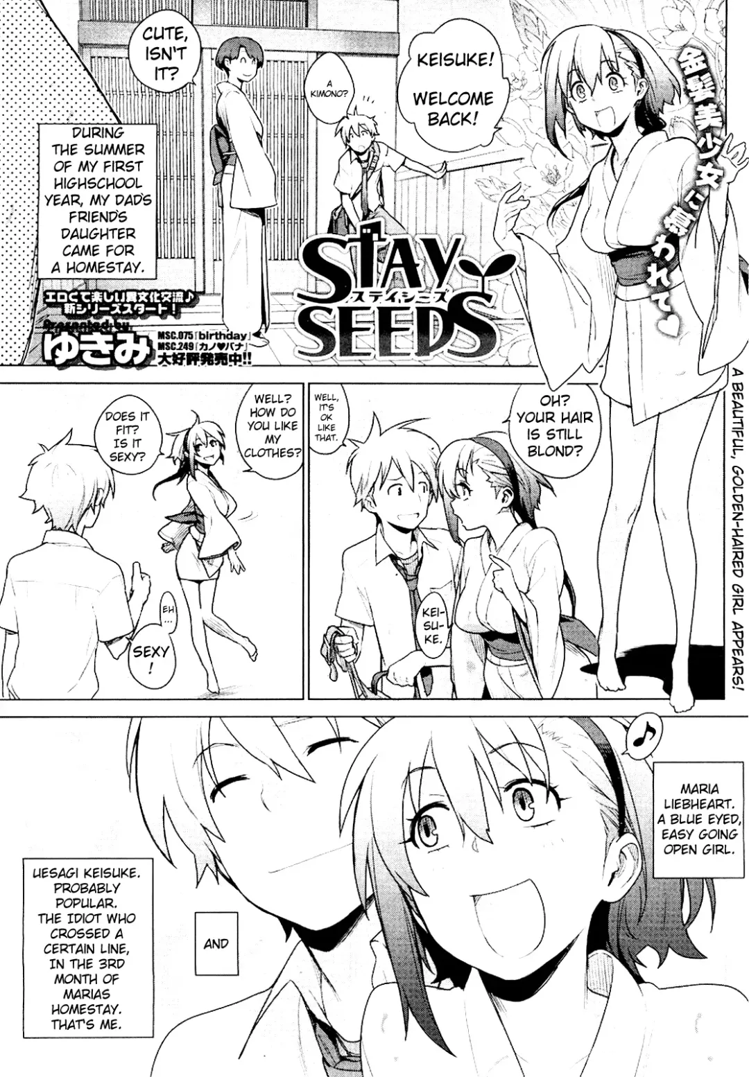 [Yukimi] Stay Seeds Ch. 1-2 Fhentai - Page 3