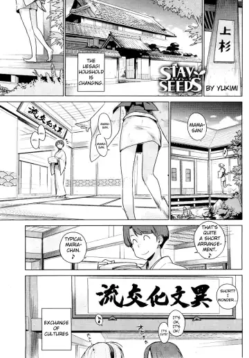 Read [Yukimi] Stay Seeds Ch. 1-2 - Fhentai